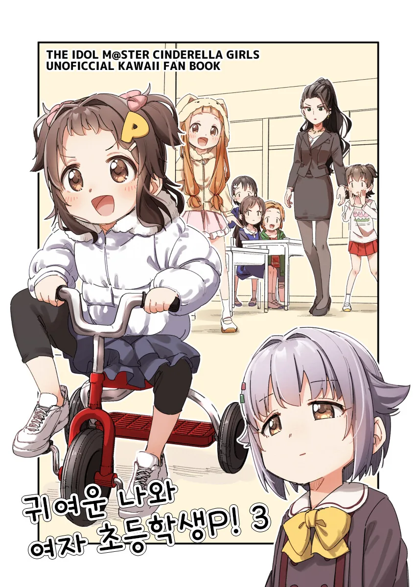 먼작귀)치이카와)뭔가 작고 귀여운 녀석 / 아저씨 이미지 11