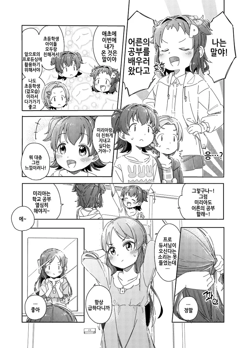 manga_3399465_007_7a054668c063.webp