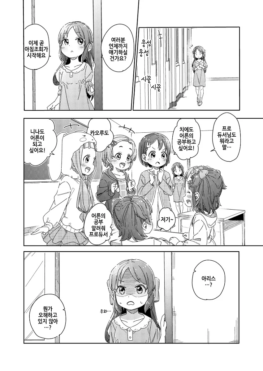 manga_3399465_008_09f963902875.webp