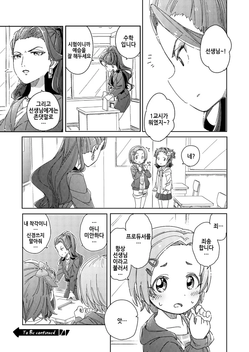 manga_3399465_011_73aeab244125.webp