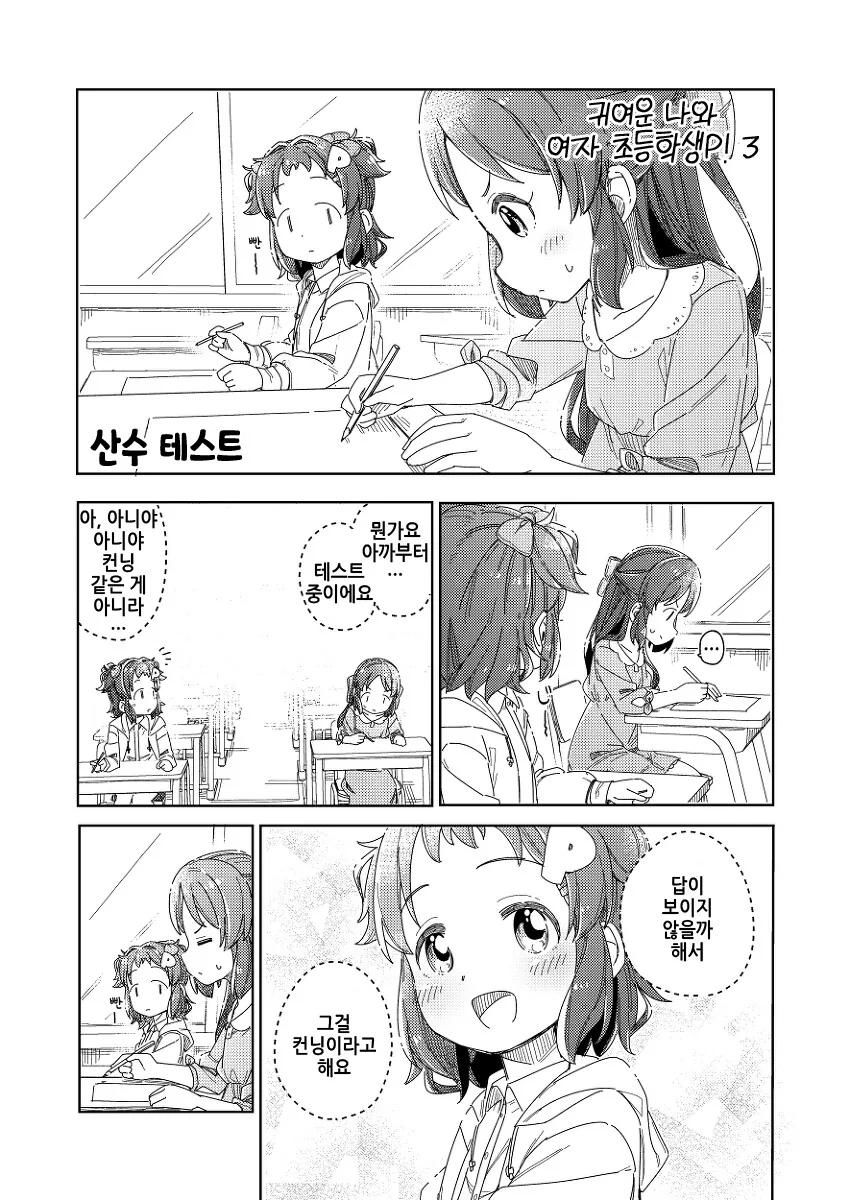 manga_3399465_012_beed4f42a017.webp