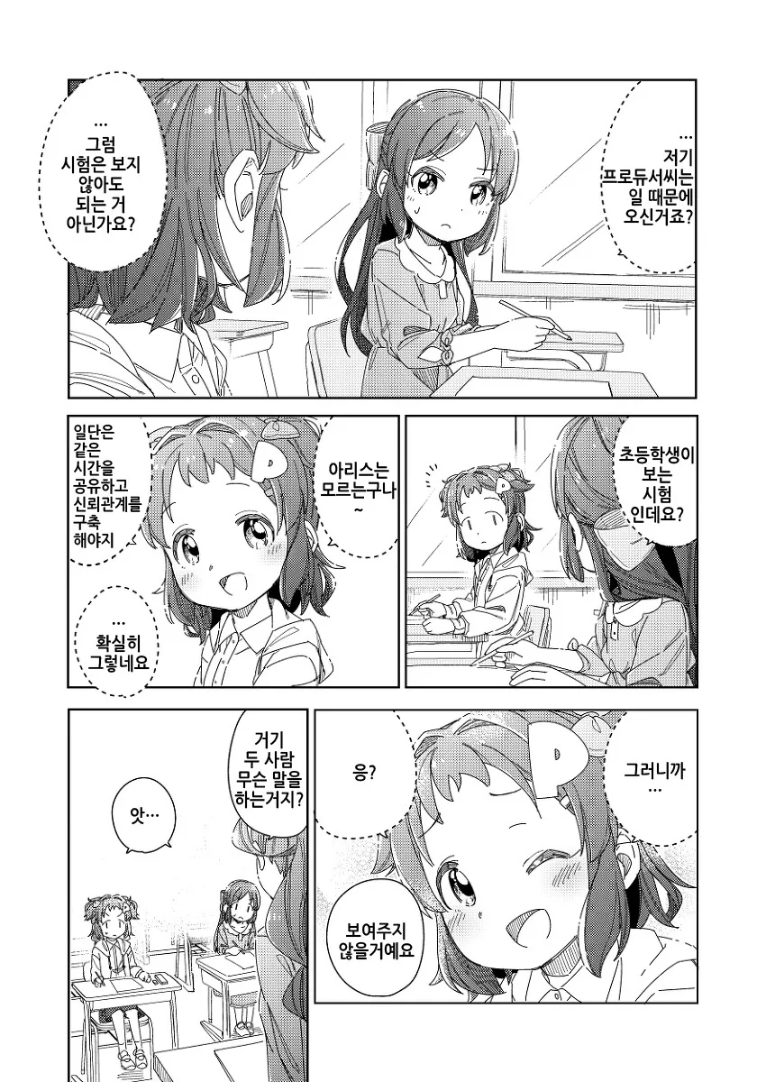manga_3399465_013_cf79bf2ec206.webp