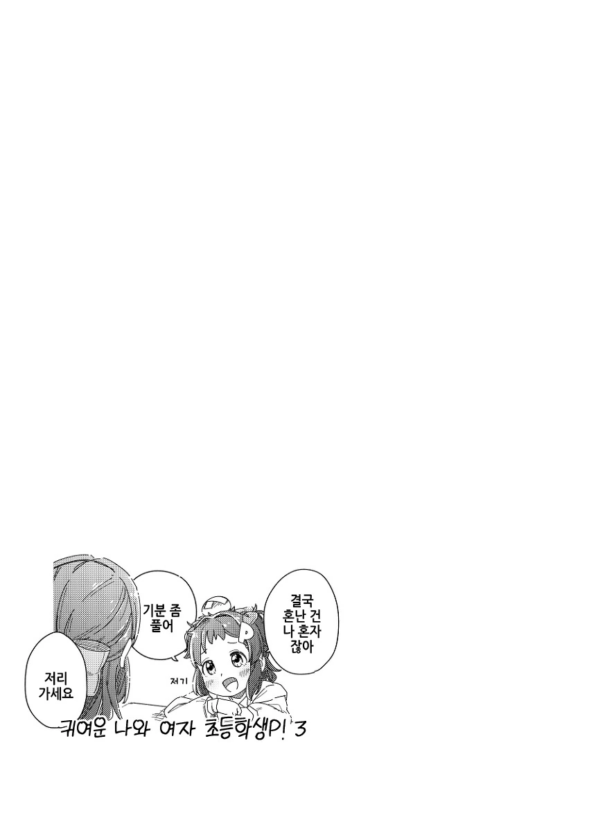manga_3399465_015_bcc1f83ebc4b.webp