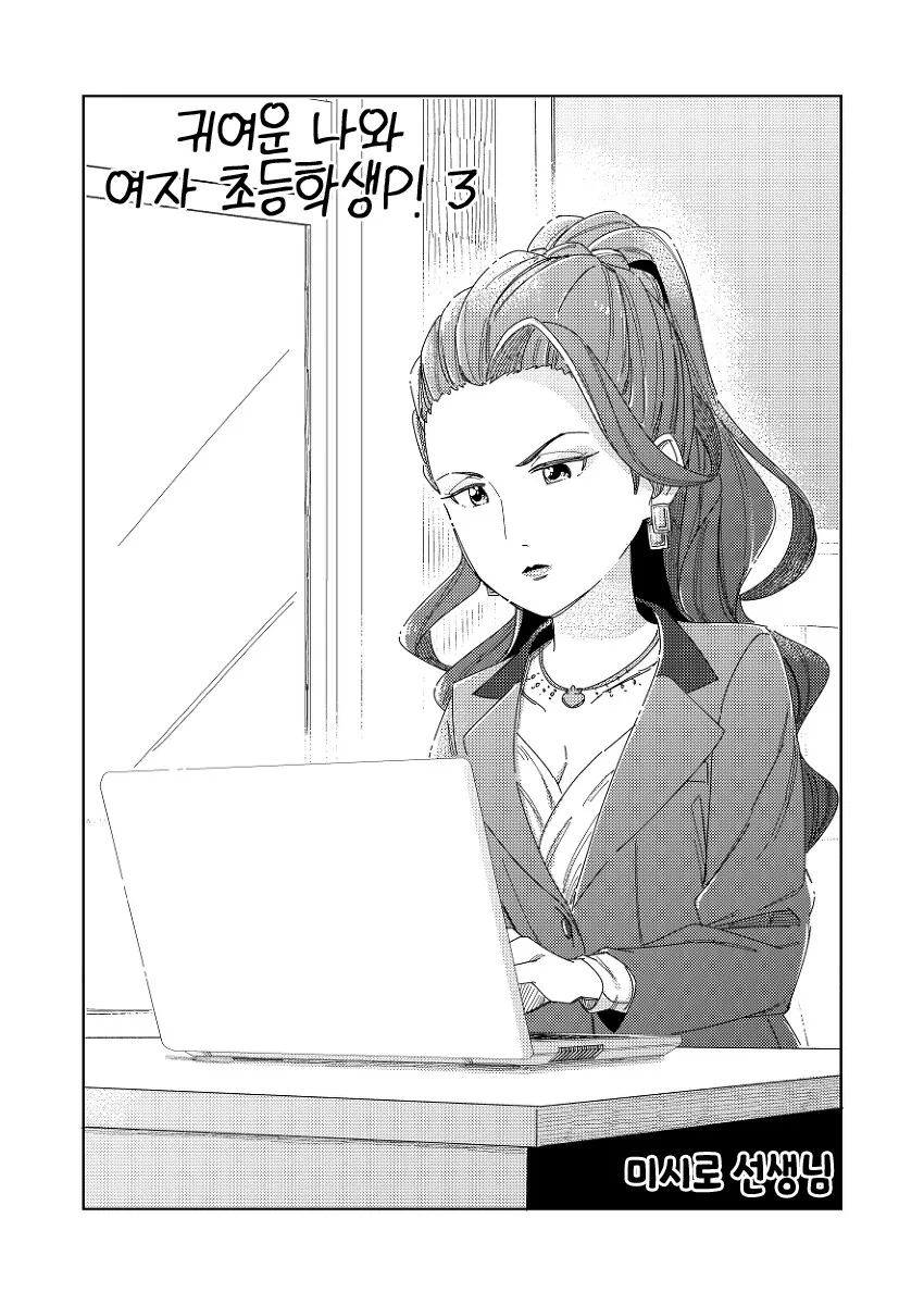 manga_3399465_016_9370e8c51e04.webp