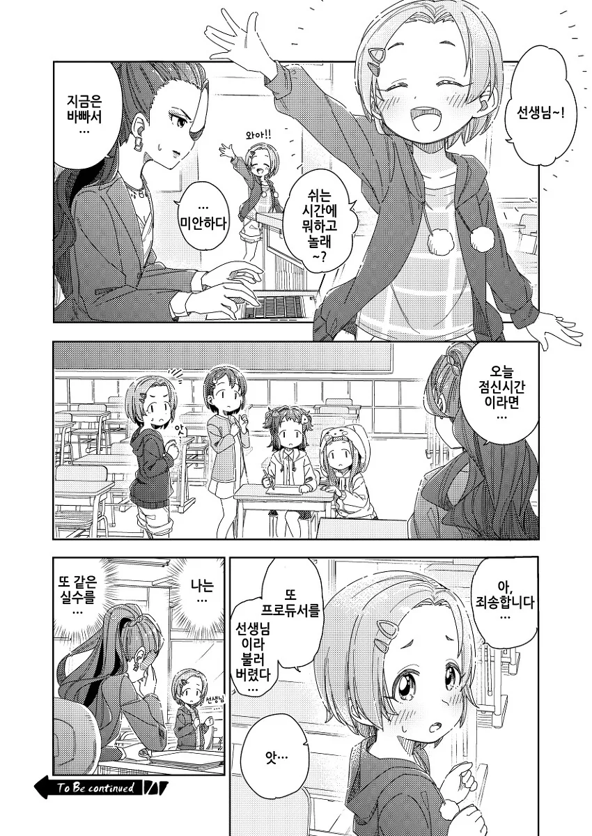manga_3399465_017_bba97ba7842c.webp