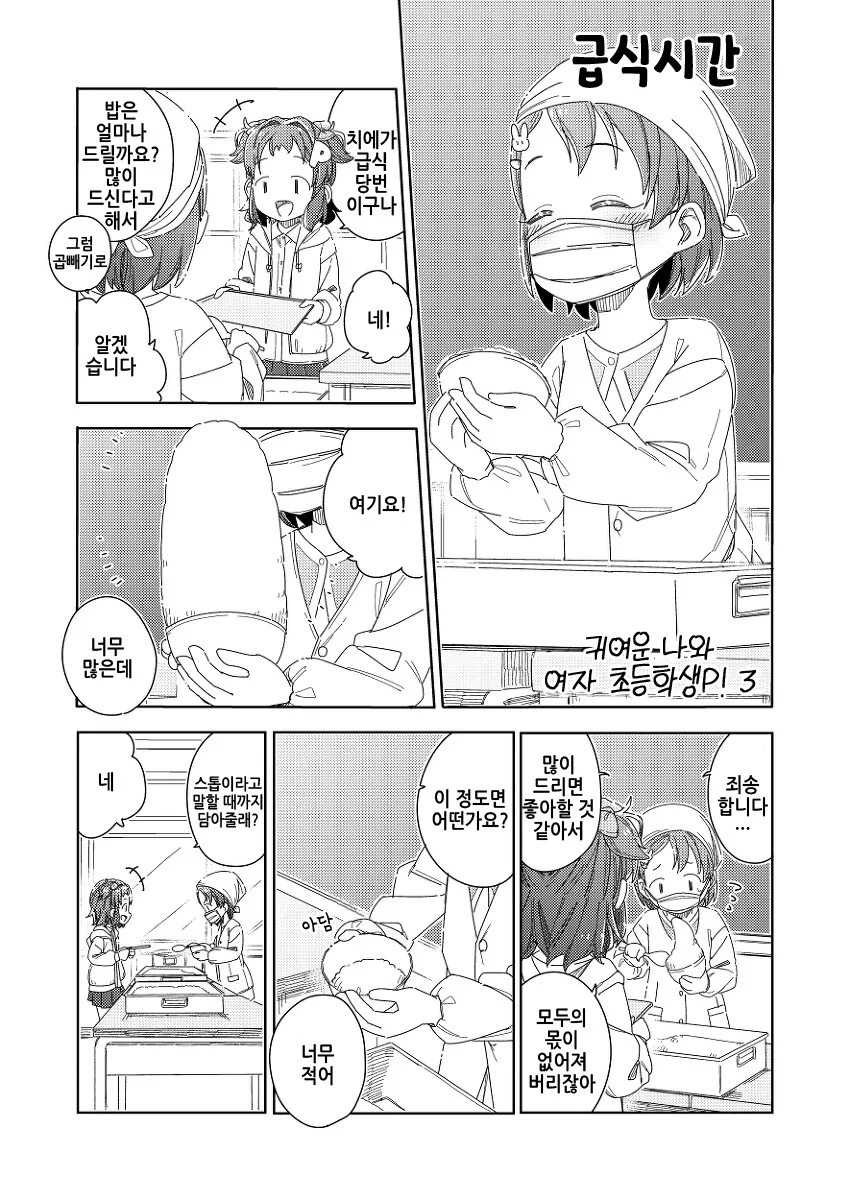 manga_3399465_018_a94318a88951.webp