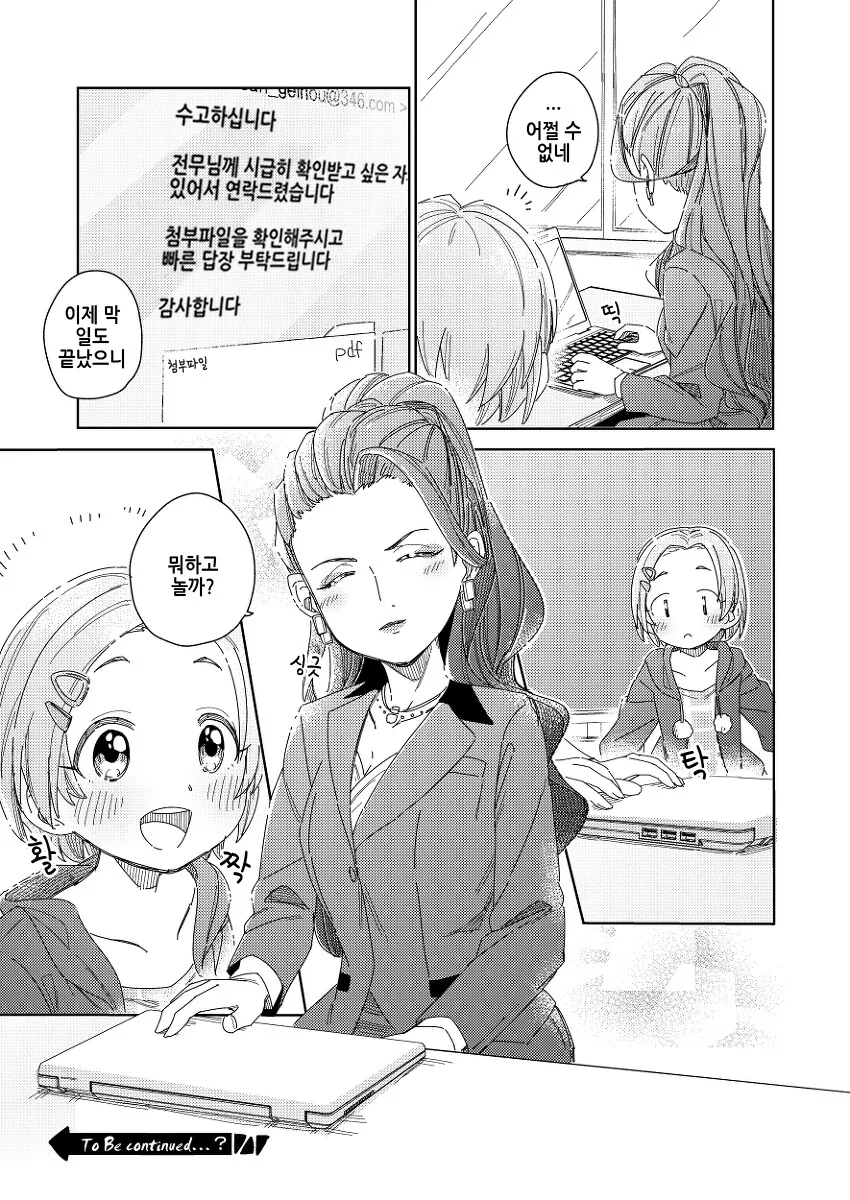 manga_3399465_023_dd3cfc8db12d.webp