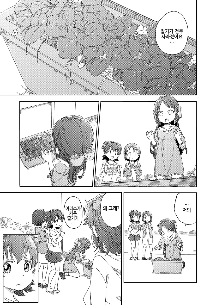 manga_3399465_025_25db5b58ed18.webp