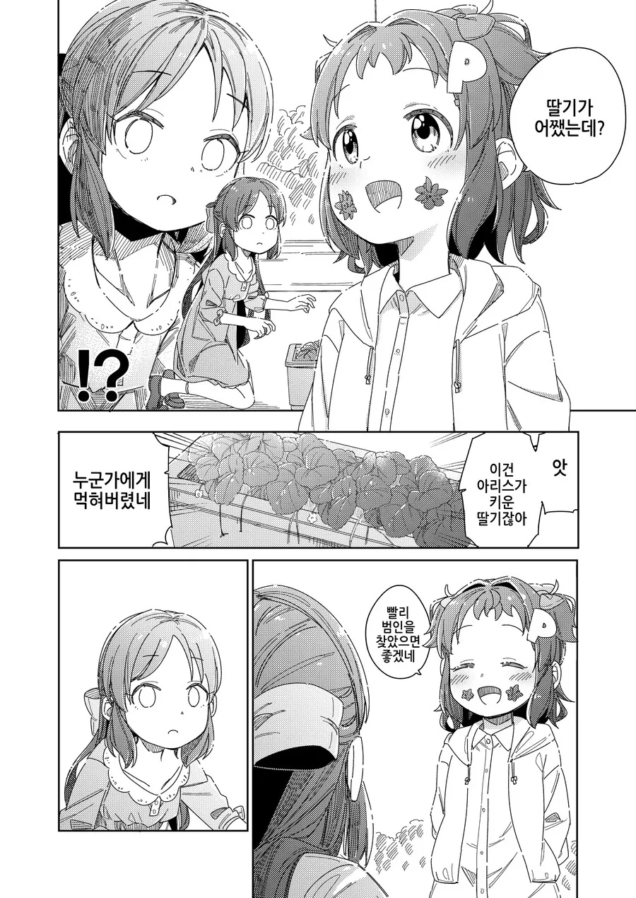 manga_3399465_026_4d9c4a9026e5.webp