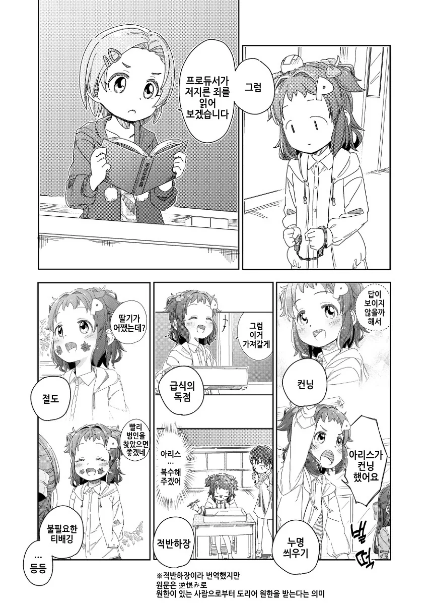 manga_3399465_028_fc38dd5e99fd.webp