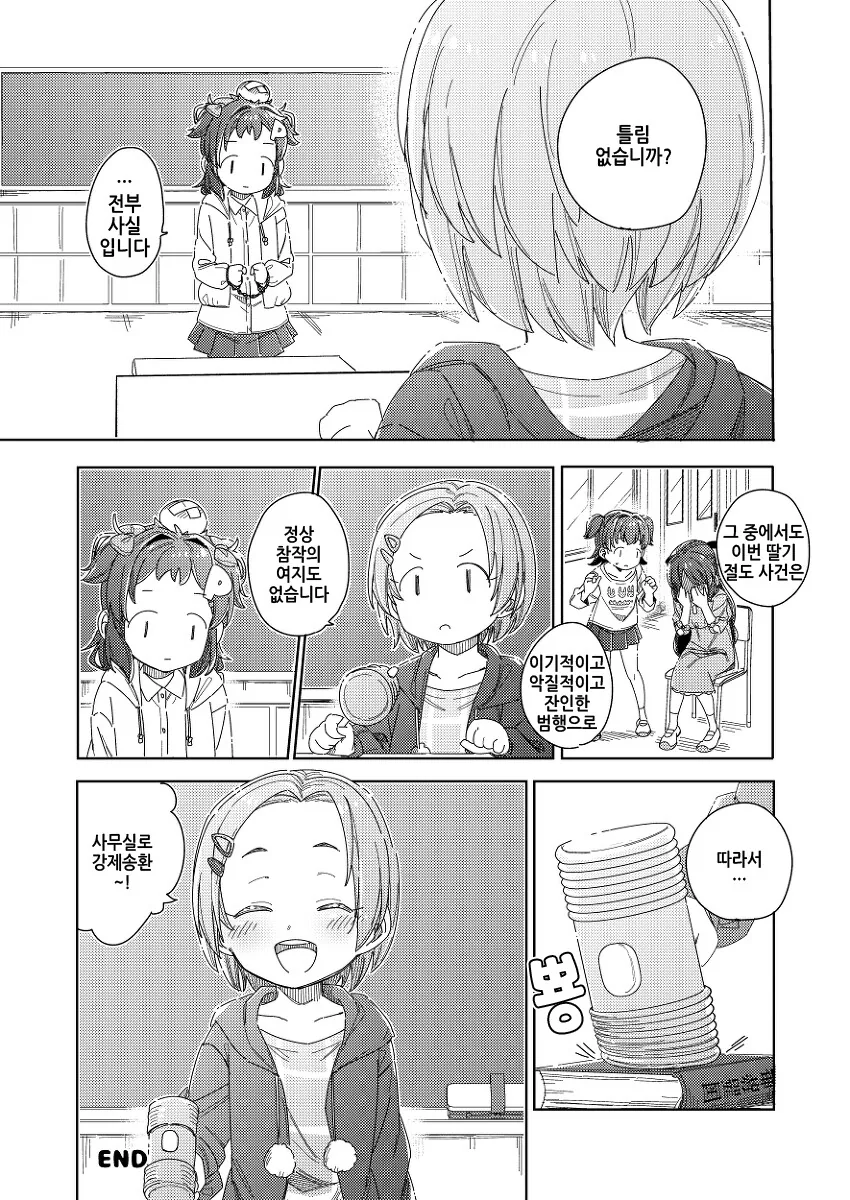 manga_3399465_029_4db198d1fa86.webp