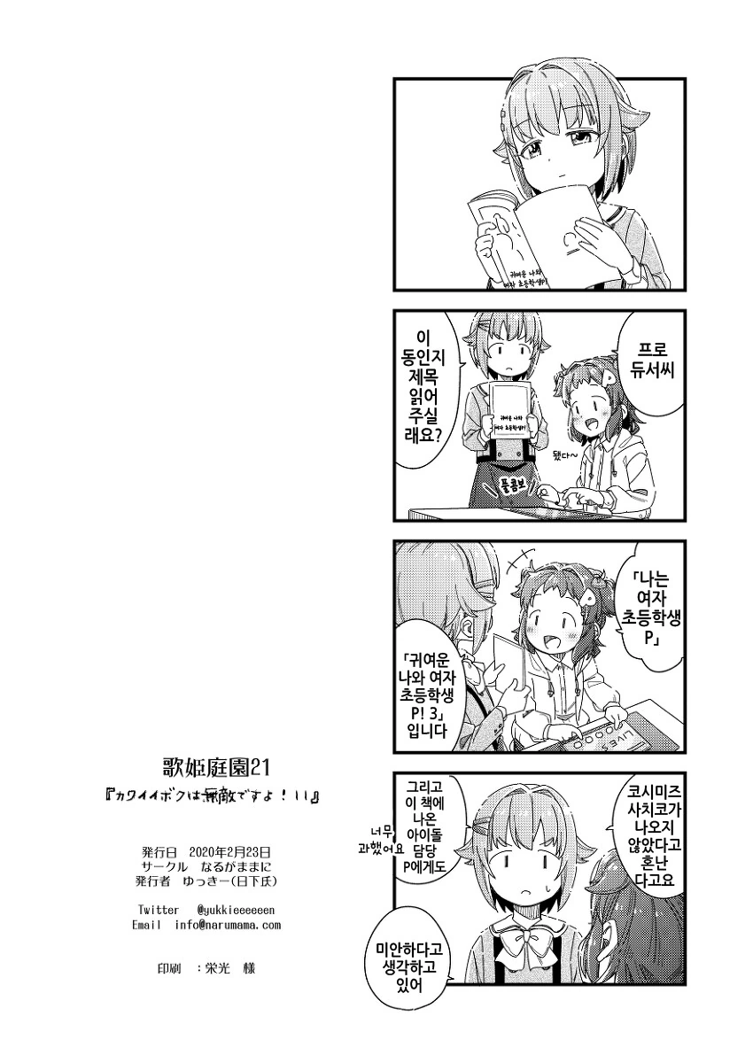 manga_3399465_030_aa6f52bb8de2.webp