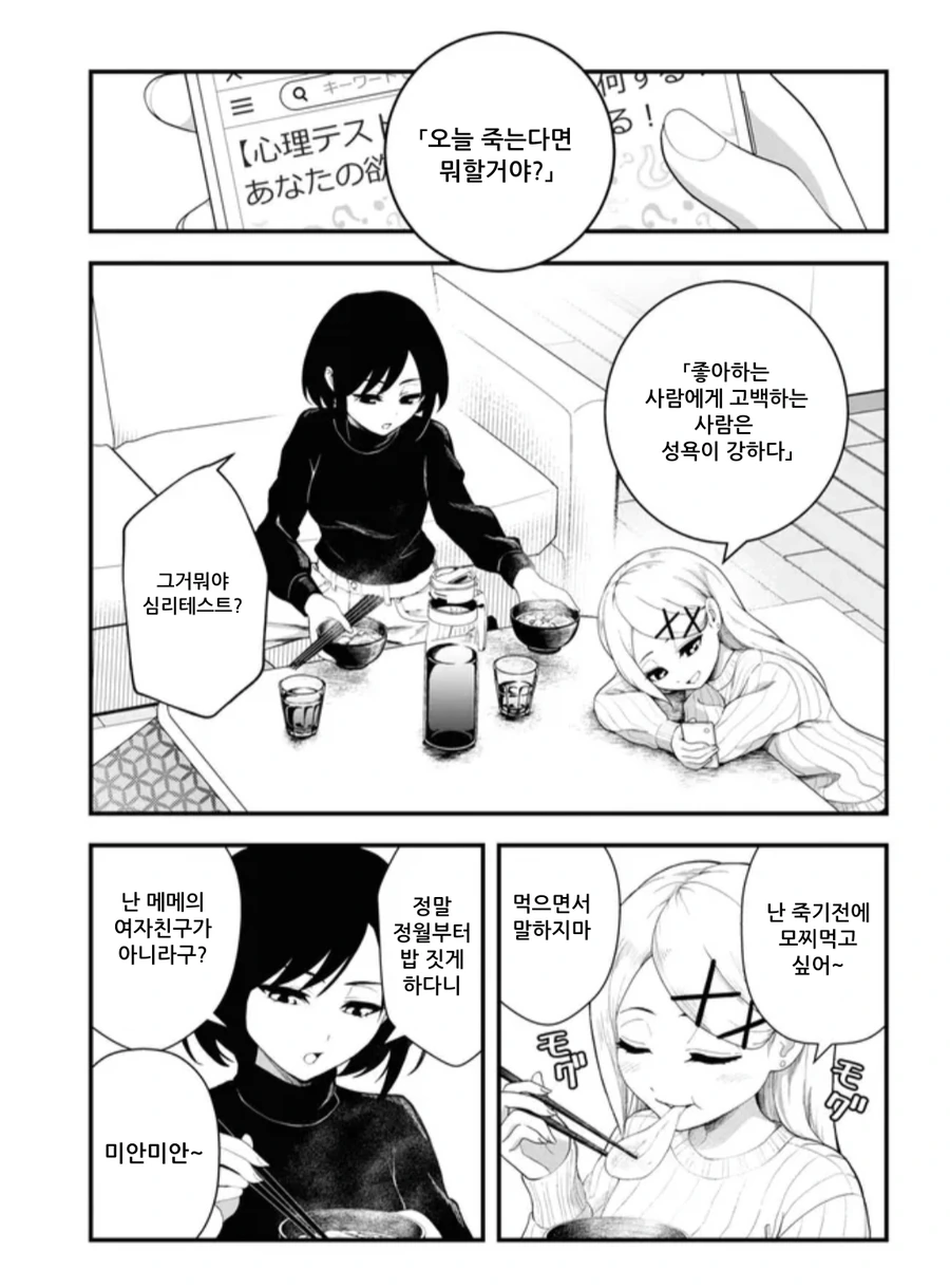 허벅지가 대단한 도서관 문학소녀.jpg 이미지 3