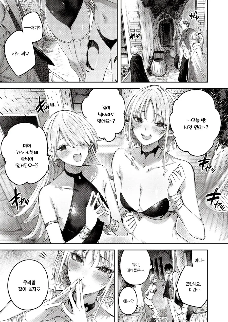 조선엘프) 잘 아는 맛집이 갑자기 문을 닫았다.manhwa 이미지 9
