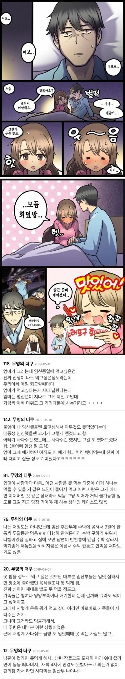 코스프레해주는 아내.manhwa 이미지 8