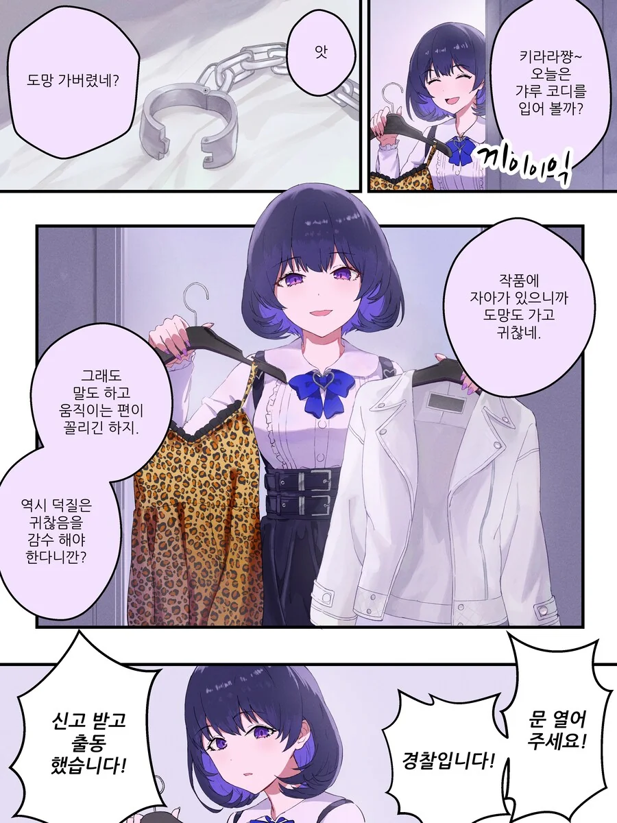 물리적으로 TS되는 만화 리마스터 최신판.manhwa - 이미지 5