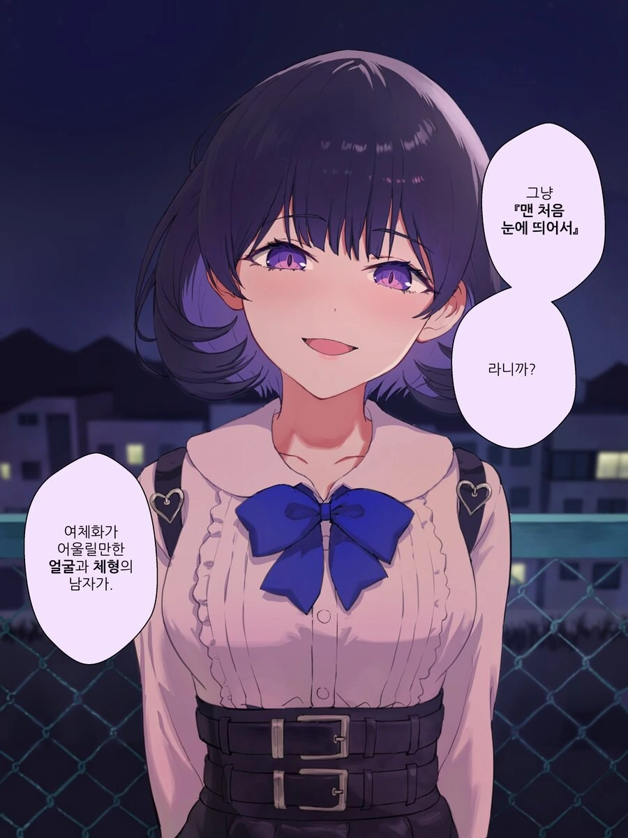 물리적으로 TS되는 만화 리마스터 최신판.manhwa - 이미지 11