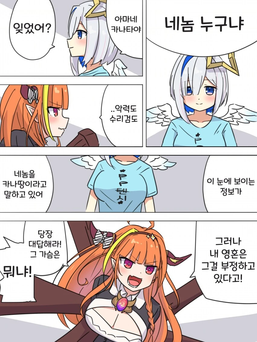 프리큐어)아르카나 화이트워싱가지고 호들갑떨지마라 이미지 10