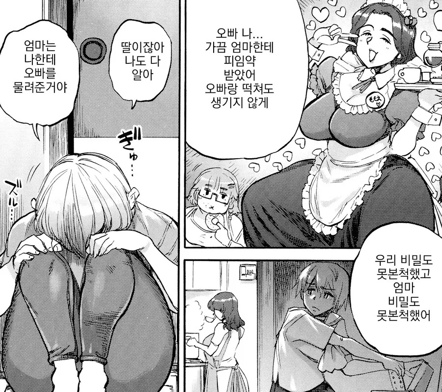 작중 자기 나이 정해버리는 만화 주인공️ 이미지 7