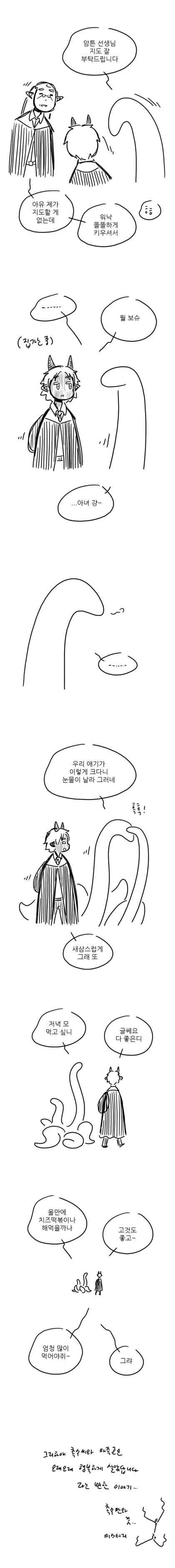 manga_3421864_010_ba9e96739178.webp