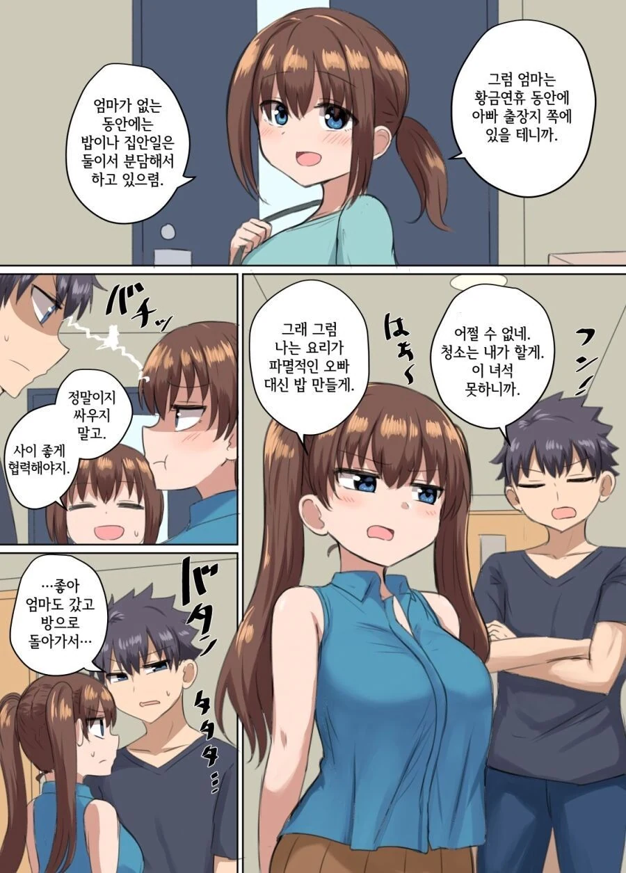 선남선녀 쌍둥이 남매 특징.jpg 이미지 4