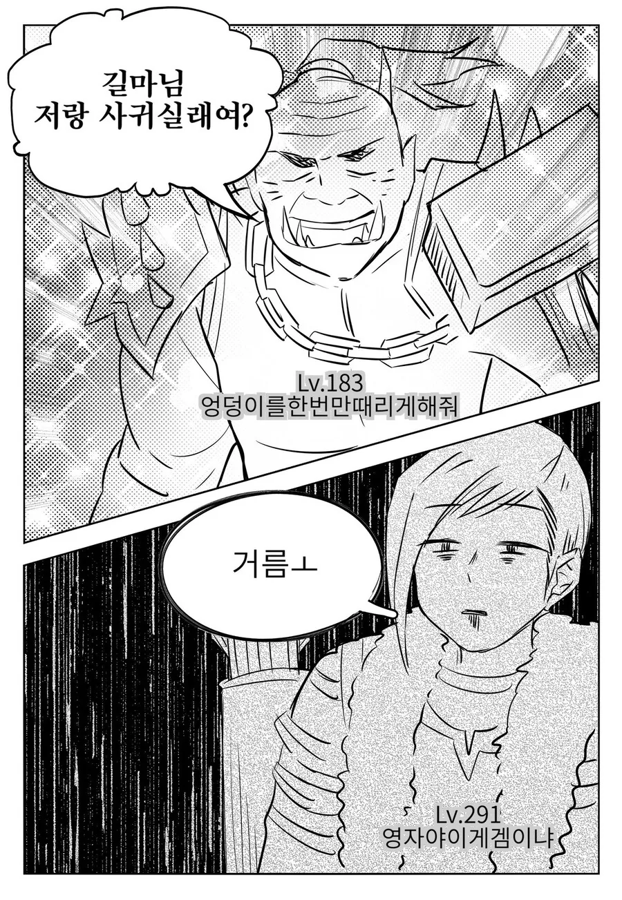 헤에 이 여자를 좋아하는군요.... 다녀올게요 만화 대표 이미지