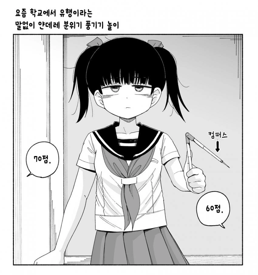 동갑내기 사촌 혜정이.manwha 이미지 21
