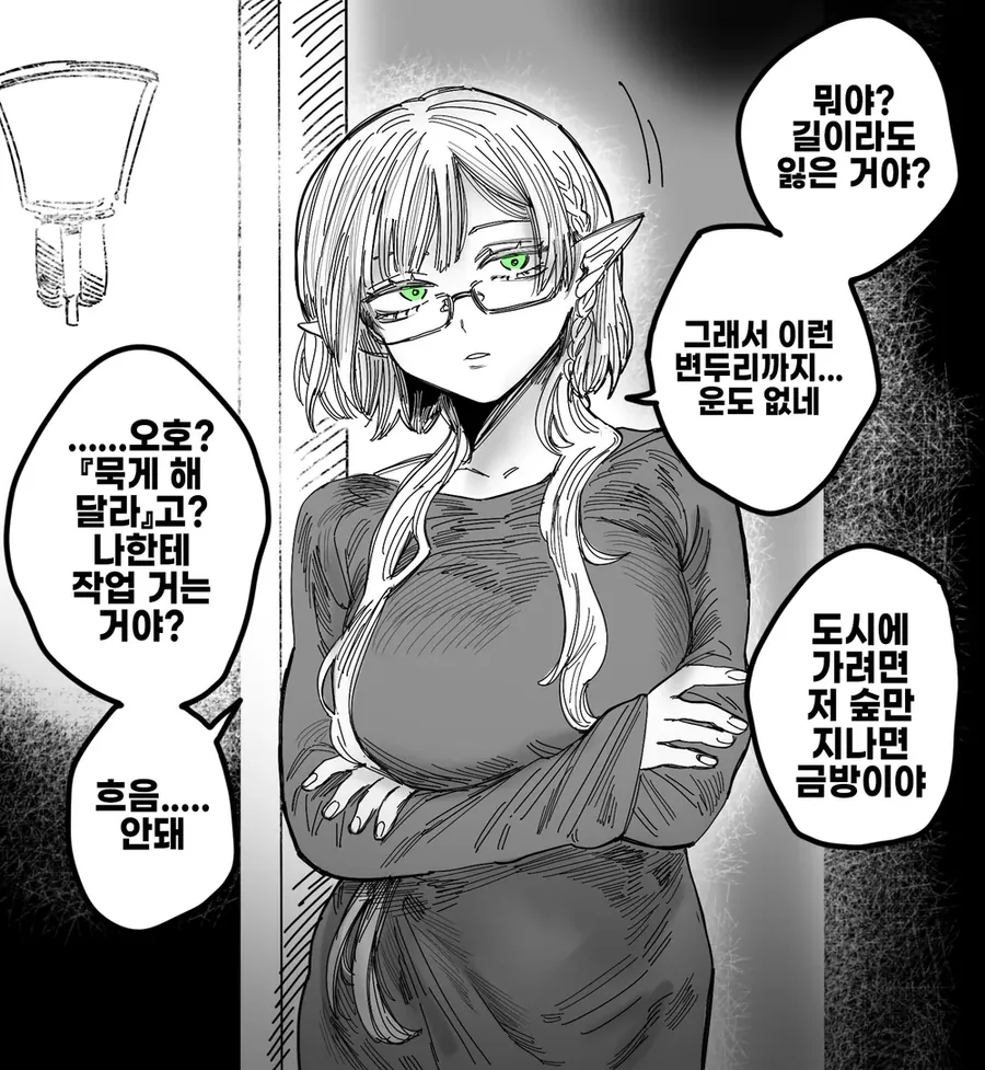 전체 421 페이지 | ToonPop 이미지 8