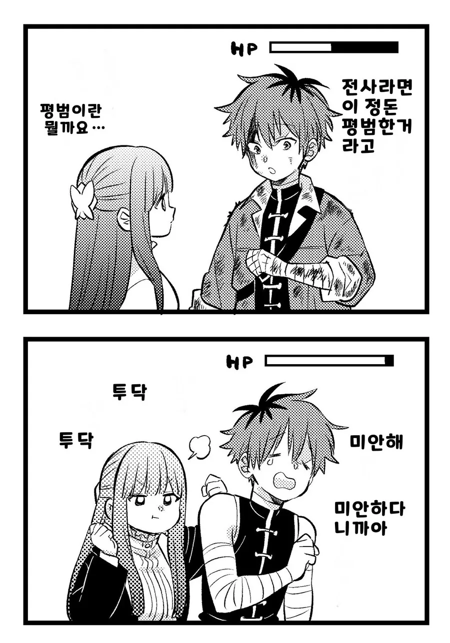 멋대로 써 내려간 너의 청춘.manhwa 이미지 7