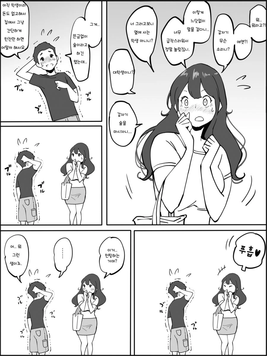 manga_3433297_003_4c15e0798c61.webp