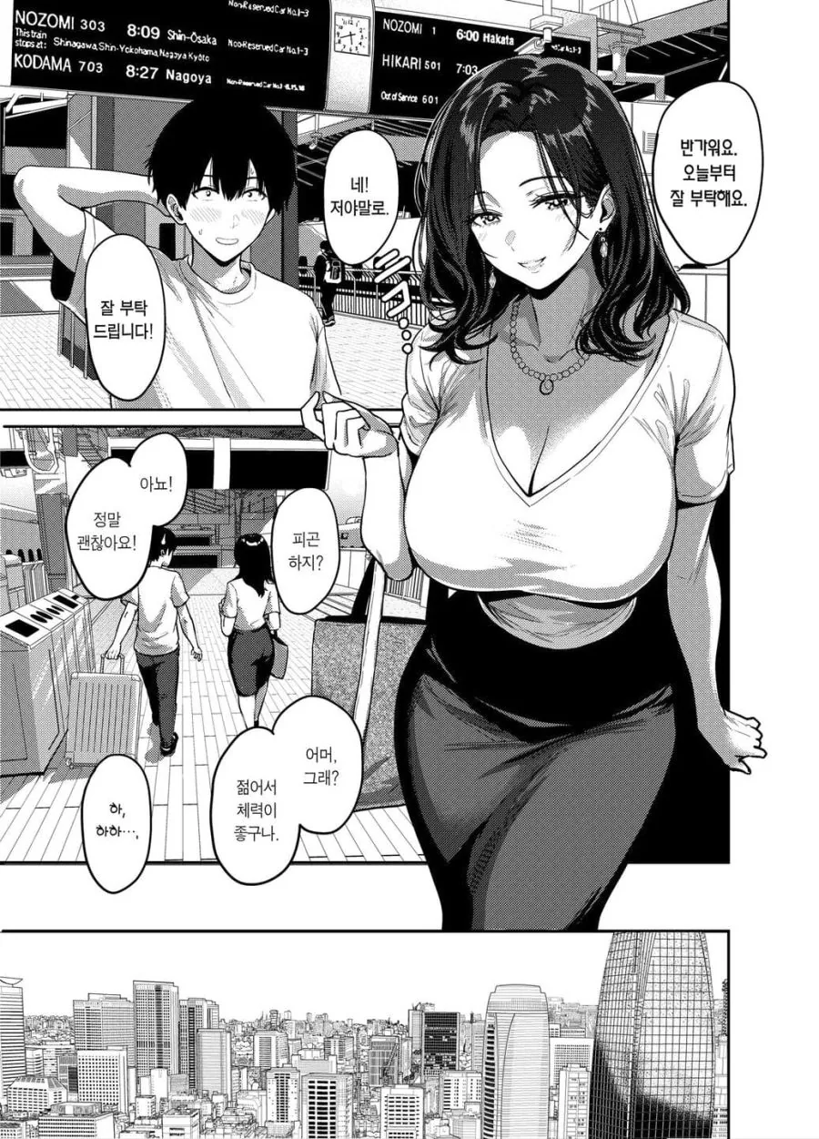 전체 429 페이지 | ToonPop 이미지 11