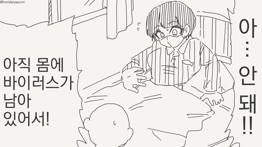 여자로 TS되어도 변함없는 만화 이미지 8