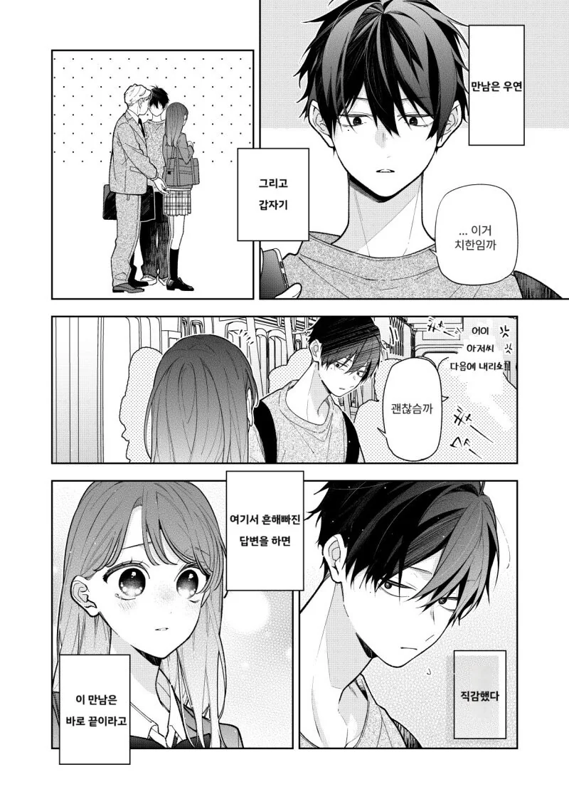 여학생끼리 ㄷㅇㅈ 그려 코미케 참가하는.manhwa 이미지 23