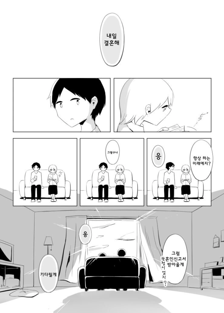 예언하는 소꿉친구.manga_5.jpg