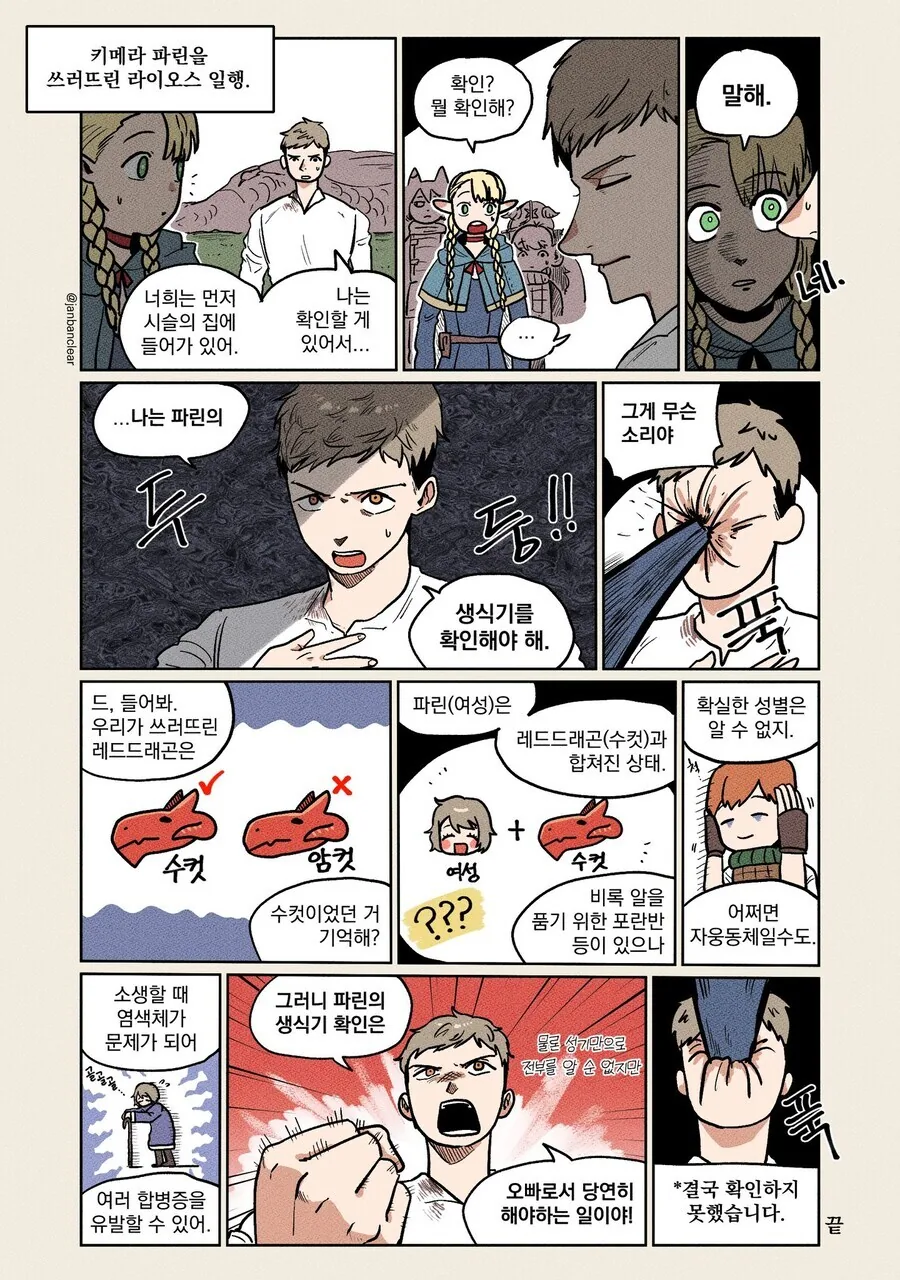 고양이의 습성을 아주 디테일하게 묘사한 만화 이미지 14