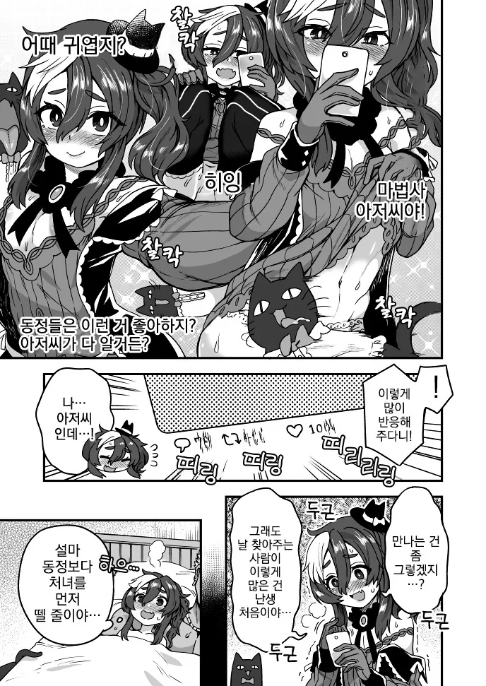manga_3448288_003_b0ddff6f32fb.webp