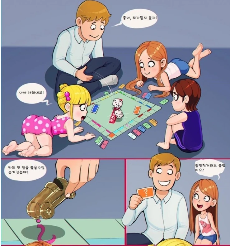 무서운 마녀의 집에 찾아간 택배 배달원.manhwa 이미지 19