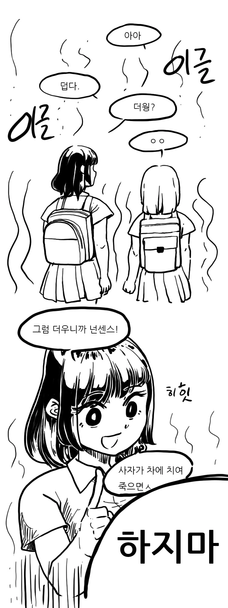 전체 416 페이지 | ToonPop 이미지 10