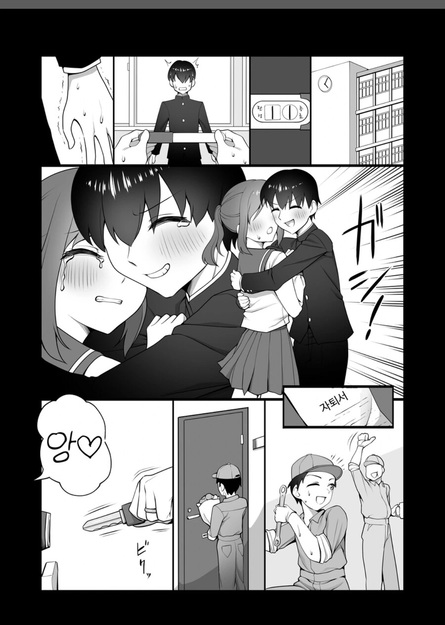 만화에서 감기로 학교 쉬는거 공감갔을때 이미지 2