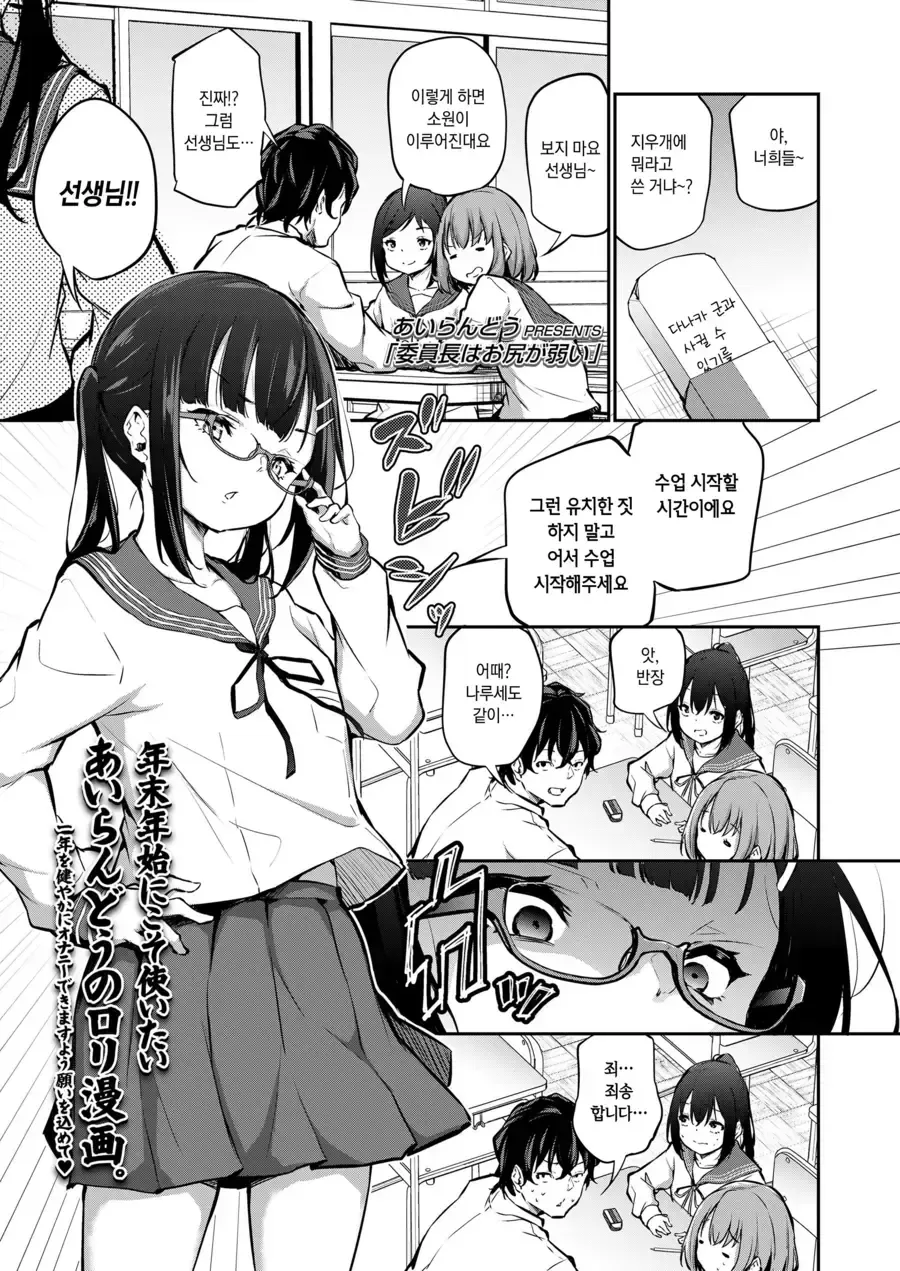 [약후 / 포켓몬] 슬리퍼가 최면으로 멜로니 애널비즈 사용하게 하는 만화 이미지 3