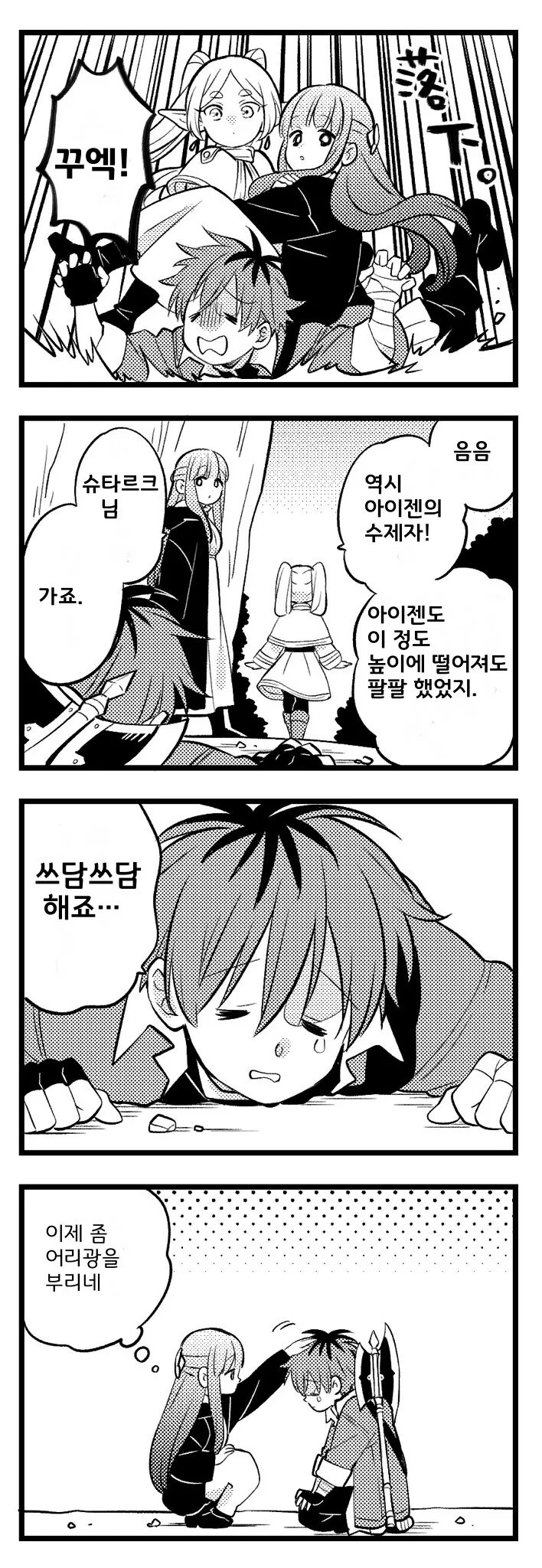 전체 394 페이지 | ToonPop 이미지 20