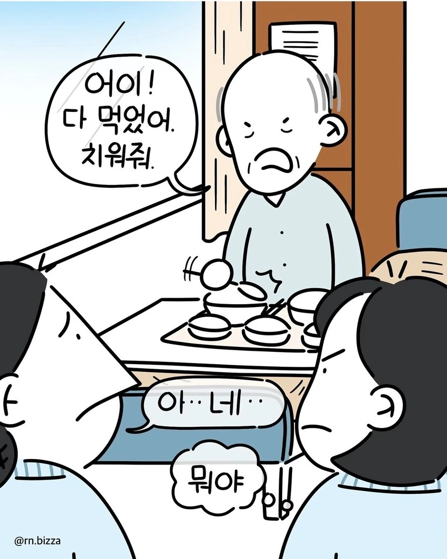 전체 471 페이지 | ToonPop 이미지 8