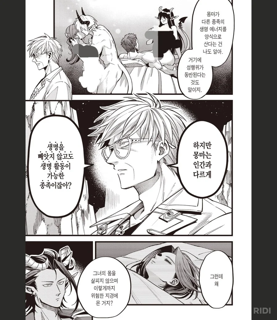 변태카르테)온화한 의사선생님도 빡치게하는것_2.png