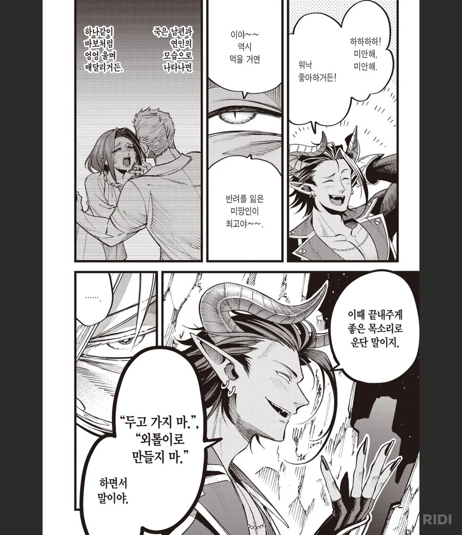 변태카르테)온화한 의사선생님도 빡치게하는것_3.png