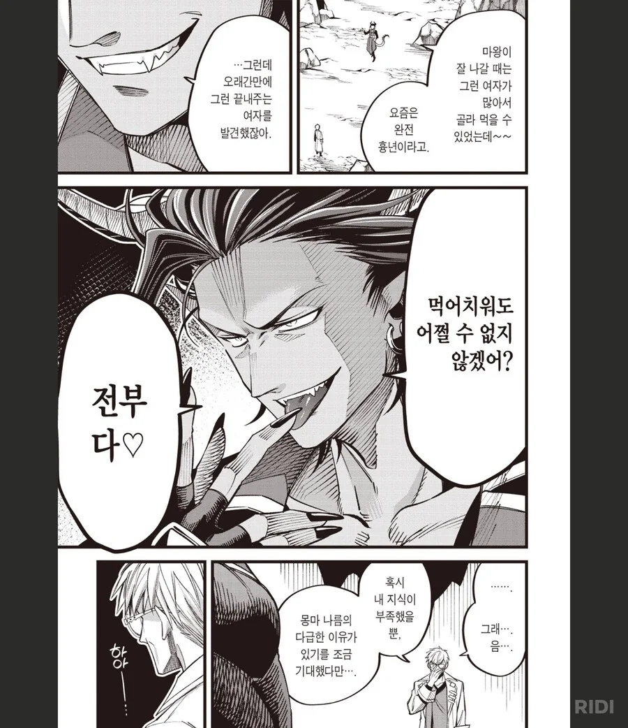 변태카르테)온화한 의사선생님도 빡치게하는것_4.png