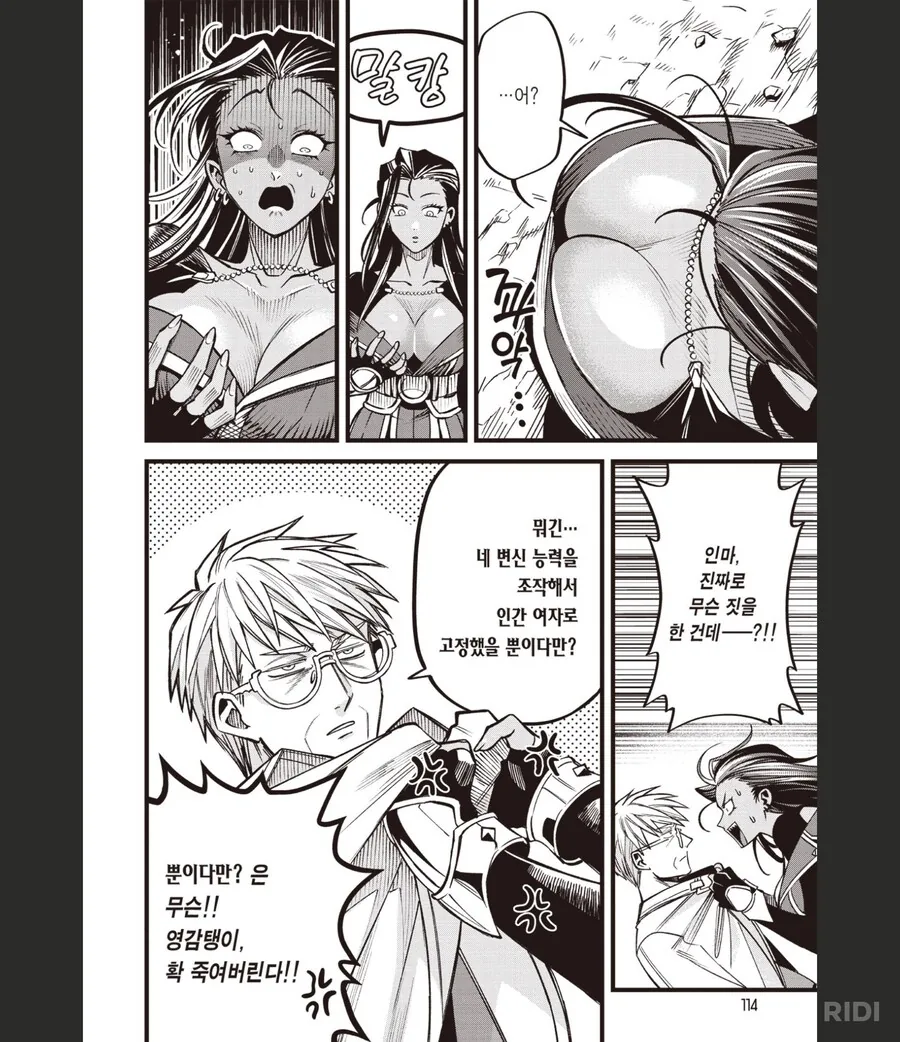 변태카르테)온화한 의사선생님도 빡치게하는것_6.png