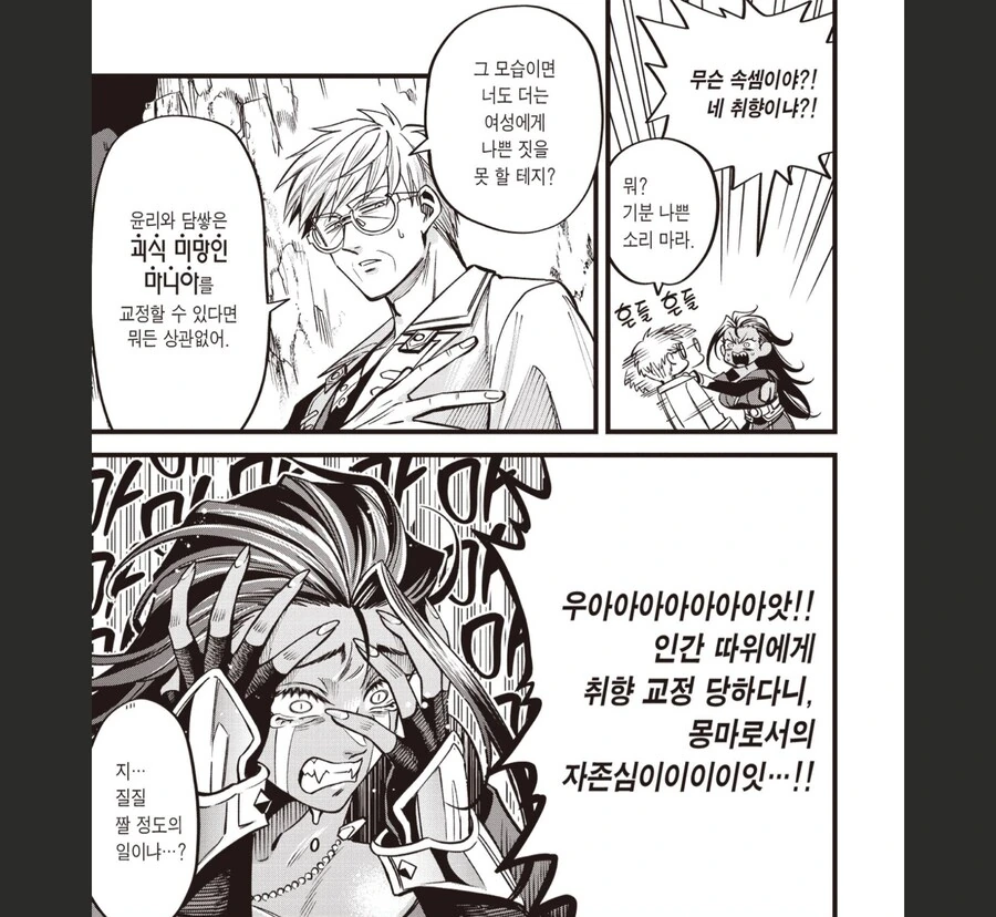 변태카르테)온화한 의사선생님도 빡치게하는것_7.png