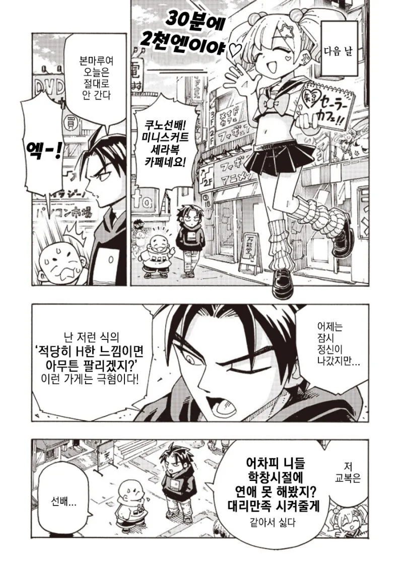 manga_3461645_007_ecf9c4dd6b94.webp