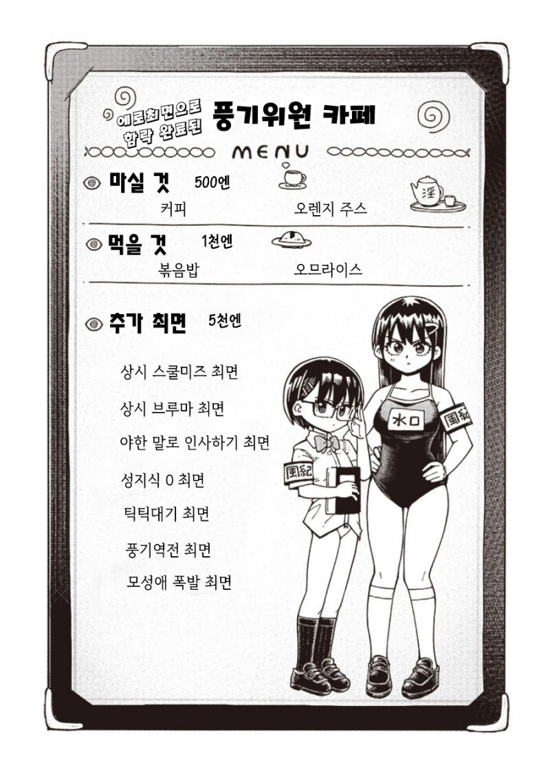 manga_3461645_012_9dd51eb4a350.webp