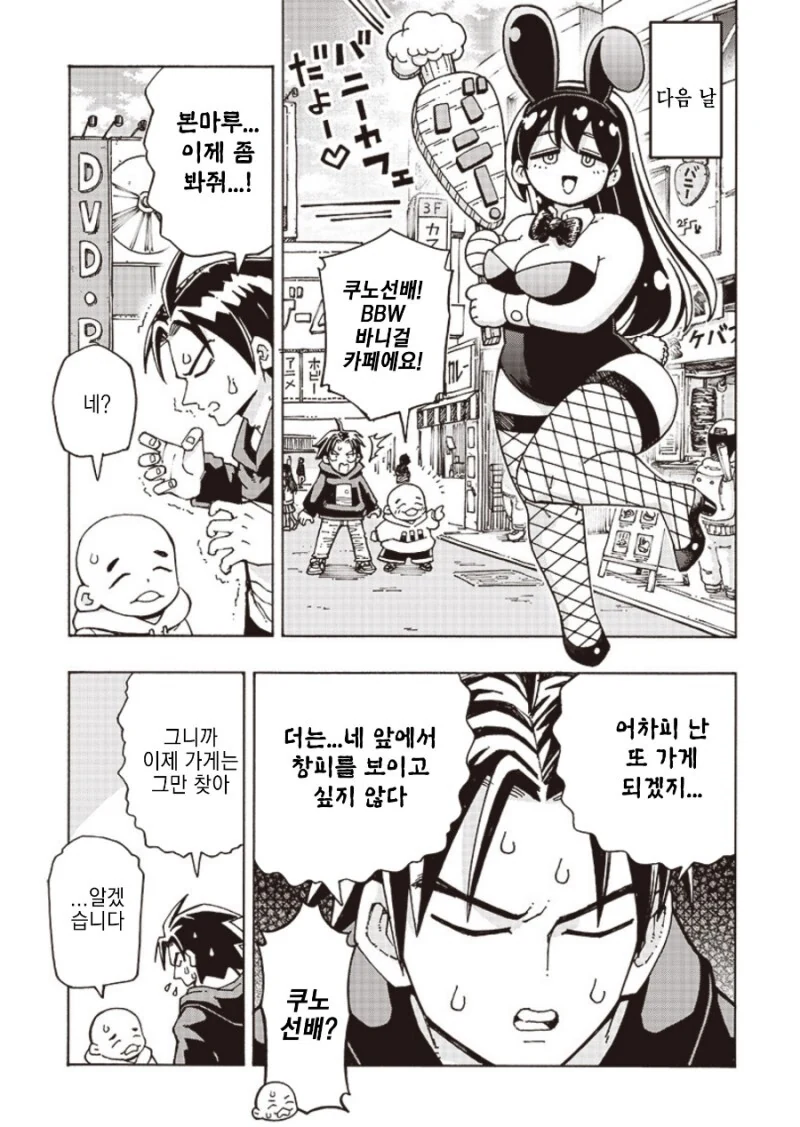 manga_3461645_013_586fc569dacd.webp